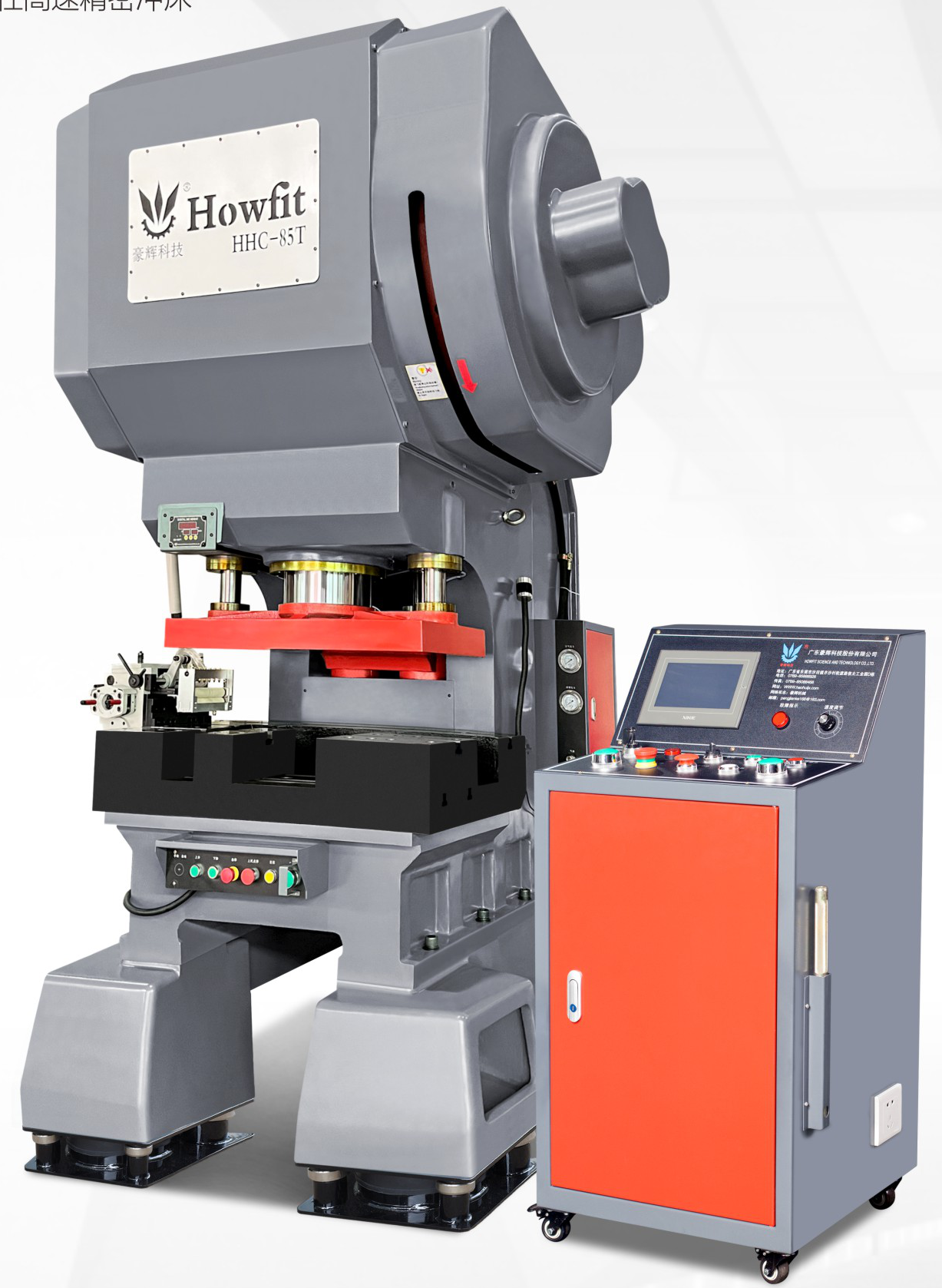HOWFIT HHC-85T — Image of model HHC-85T